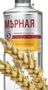 Mernaya Original Ukraine Wodka -Weizen-